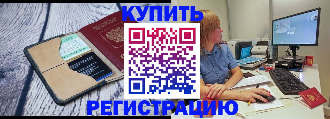 временная регистрация надежно в Ростове