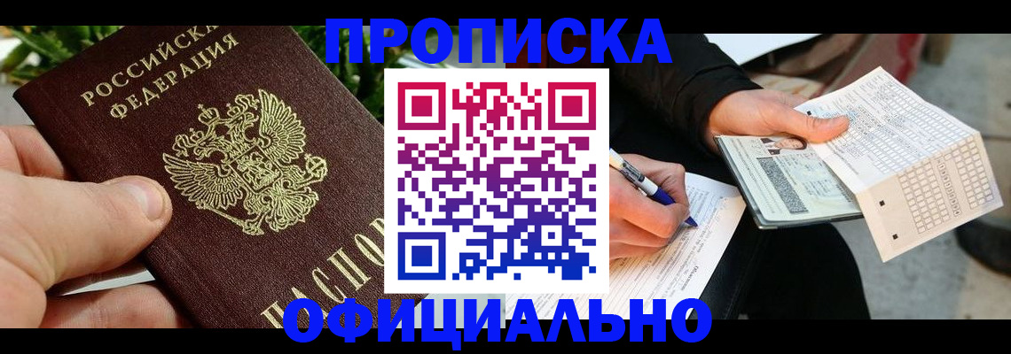 регистрация в Ростове